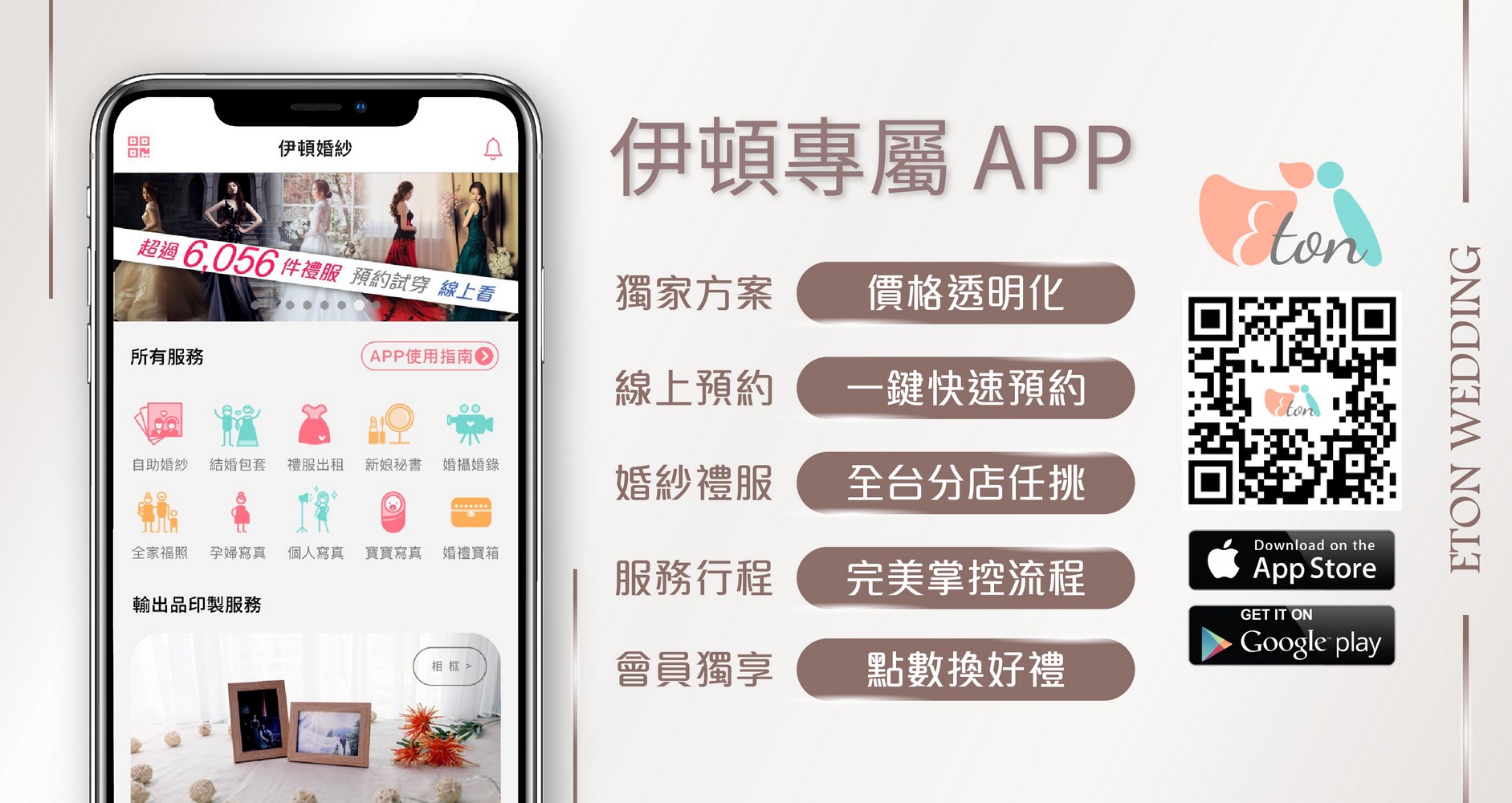 婚紗工作室,全家福,全家福照,親子照,親子寫真,婚紗app,結婚app,婚禮app,攝影工作室